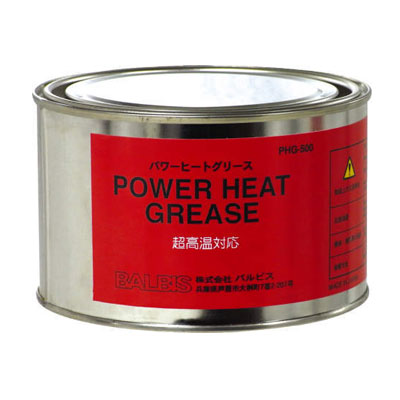 파워히트그리스