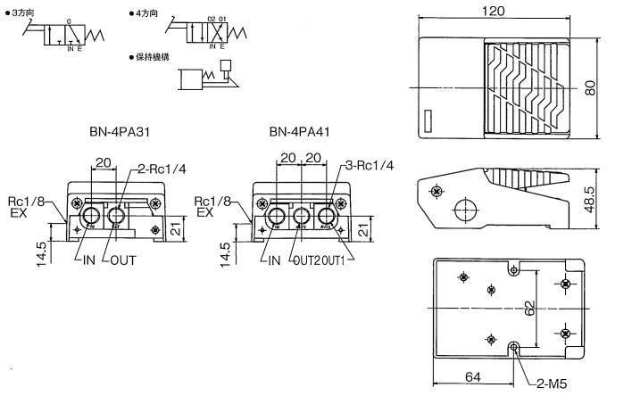 족답절환밸브(BN-4PA시리즈)