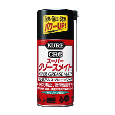 수퍼그리스메이트