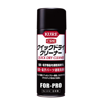 퀵드라이클리너