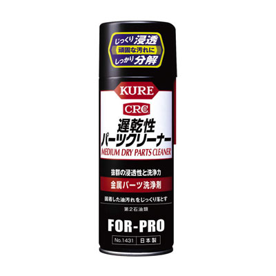 지건성부품클리너