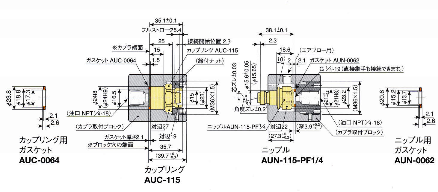 오토매틱커플러
