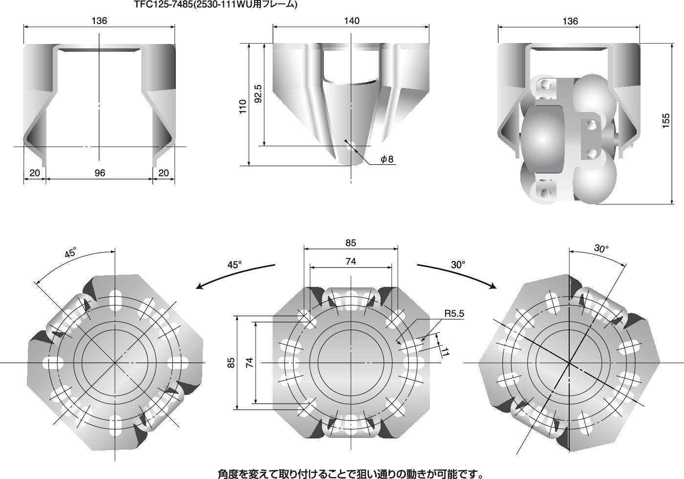 옴니프레임 TFC125-7485
