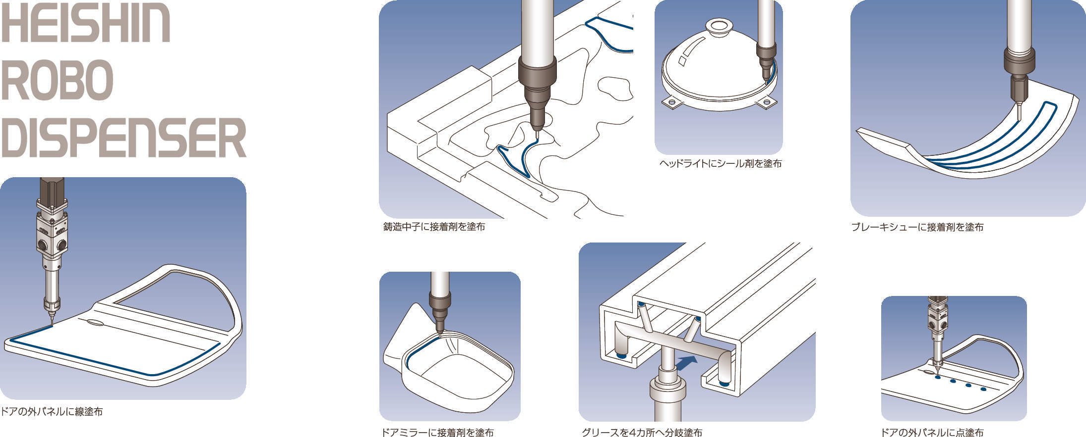 로보디스펜서ND형