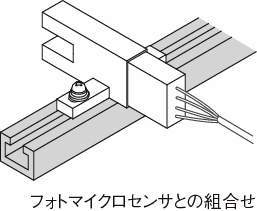 센서브라켓 센서레일스트레이트·장공있는타입