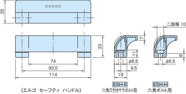 ESH 에르고세이프티핸들