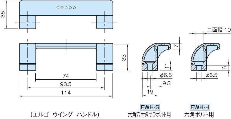 EWH 에르고윙핸들