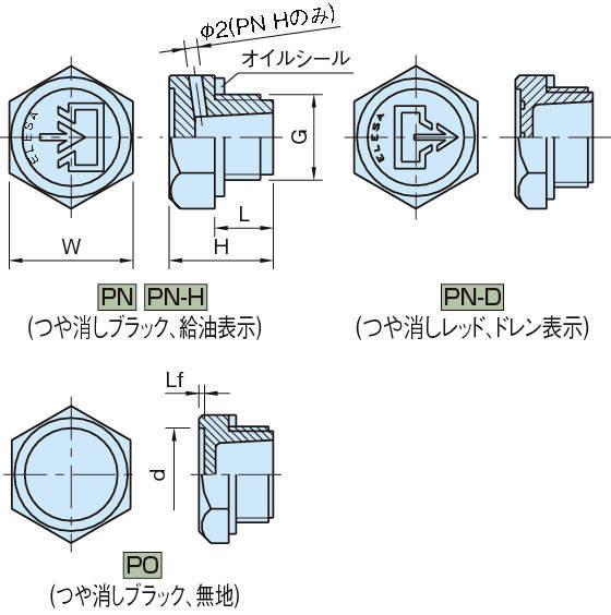 PN·PO 오일플러그