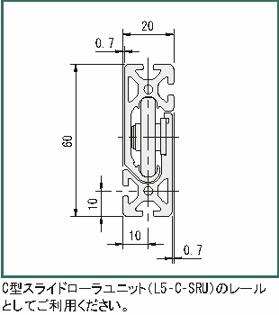 C형슬라이드레일프로파일5
