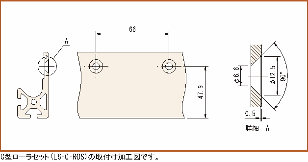 C형슬라이드롤러프로파일6