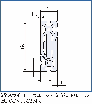 C형슬라이드레일프로파일