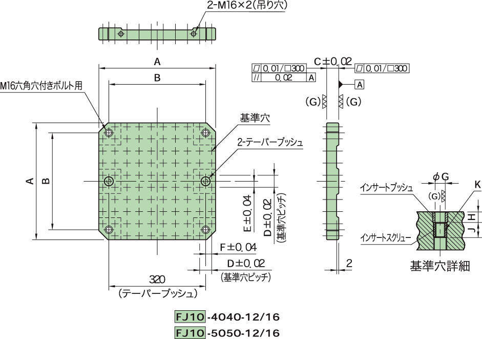 FJ10(M12·M16) 플렉스서브플레이트