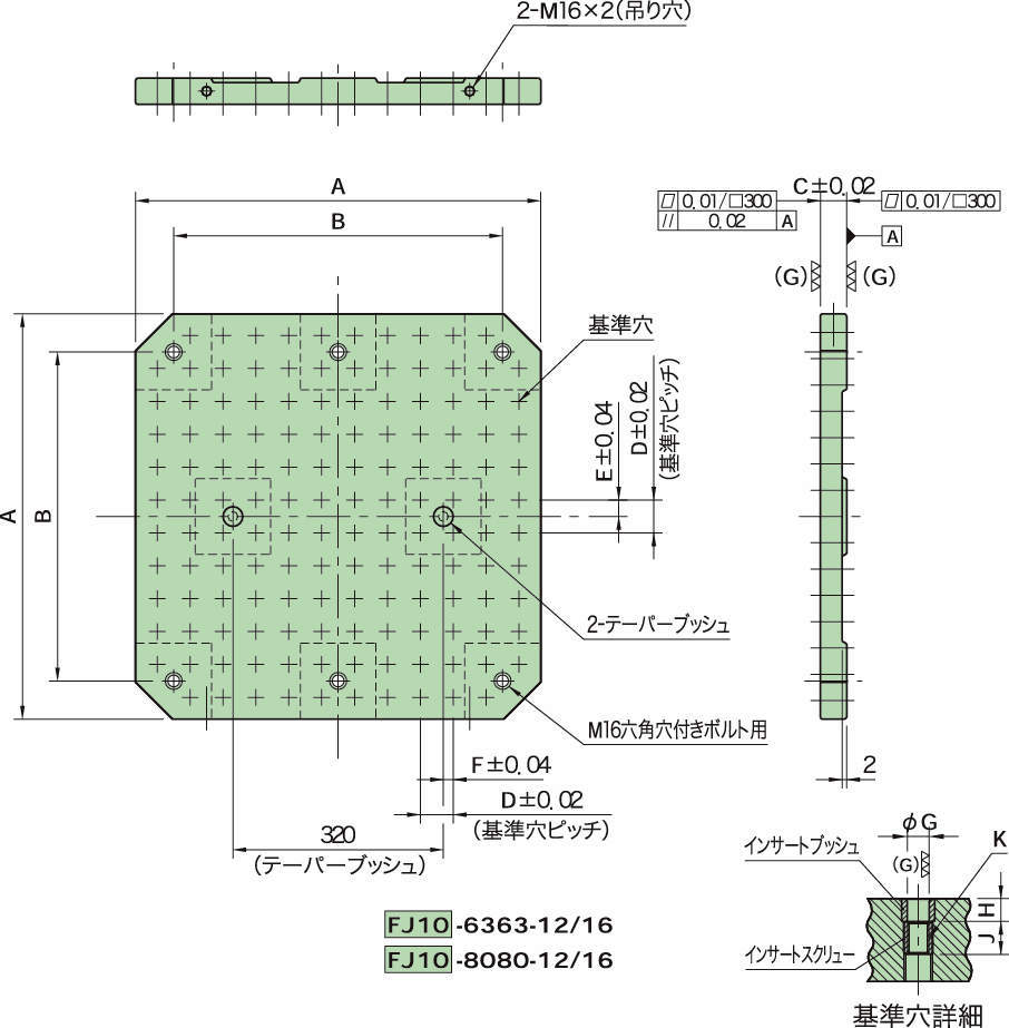 FJ10(M12·M16) 플렉스서브플레이트