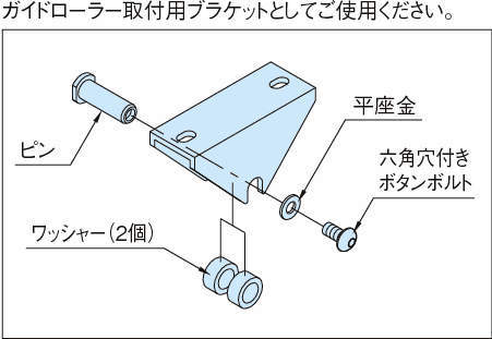 GRL-BL-SUS 가이드롤러브라켓