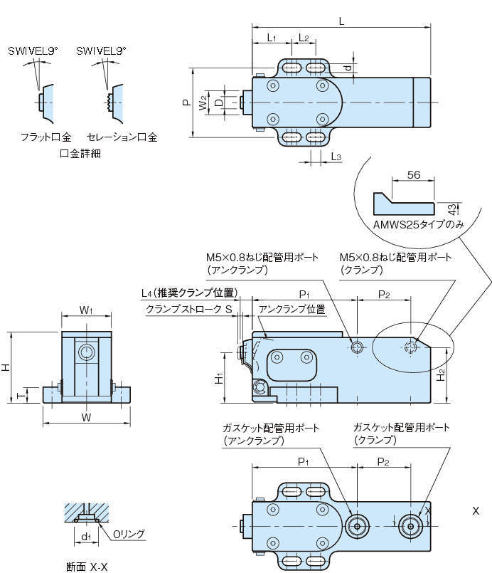 AMWS-W 에어사이드클램프