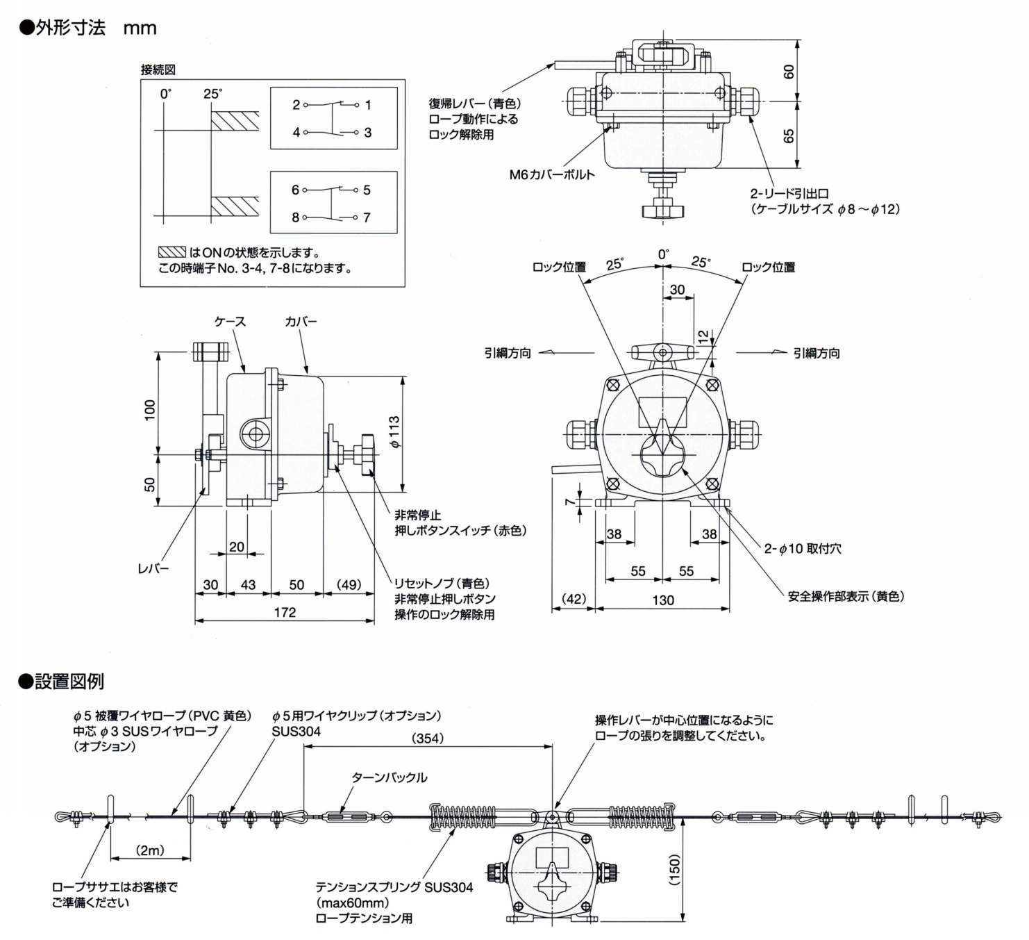 로프식 비상정지풀스톱