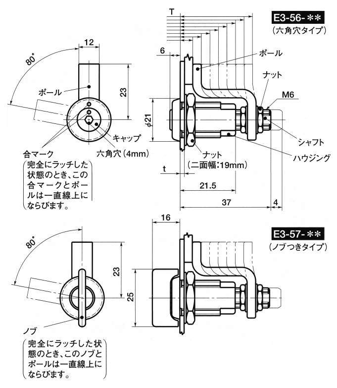 E3 바이스액션래치(５６·５７)