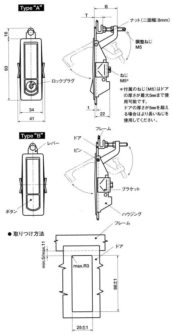 C2 어저스터블레버래치