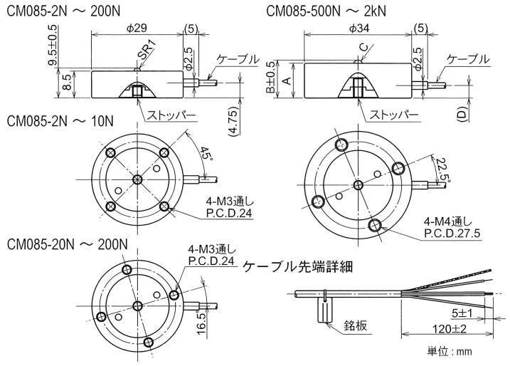저용량압축형로드셀 CM085