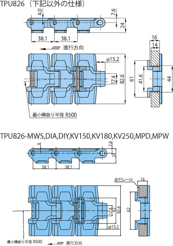 플라탑체인 TPU형