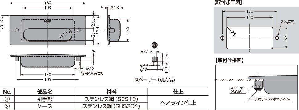 스테인레스강제  매입손잡이 HH-KL160
