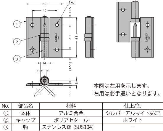 클린힌지 탈착타입 HG-CV-65N형