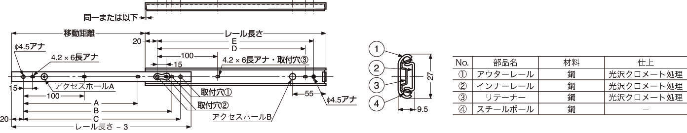슬라이드레일 C2721