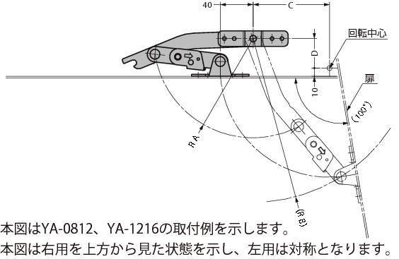 스테인레스강제  락붙이 중량도어용스테이 YA-08120형·YA-1216형