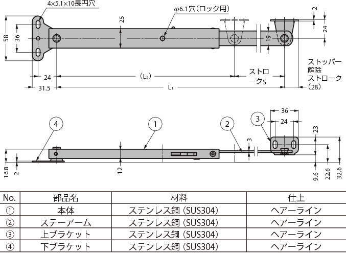 스테인레스강제 중량도어용플랩스테이 LB-350A