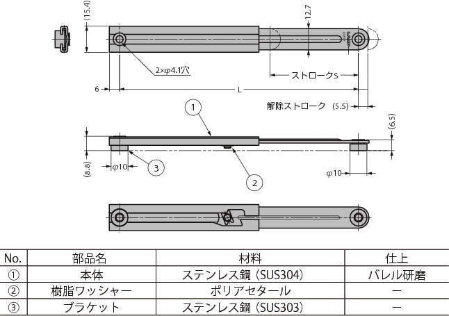 스테인레스강제 미니플랩스테이 L-100S·L-140S