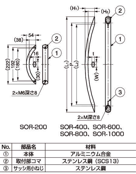 알미늄아치형핸들 SOR형