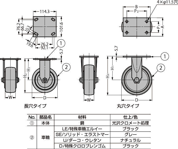 중량용(H)캐스터400시리즈(고정차)