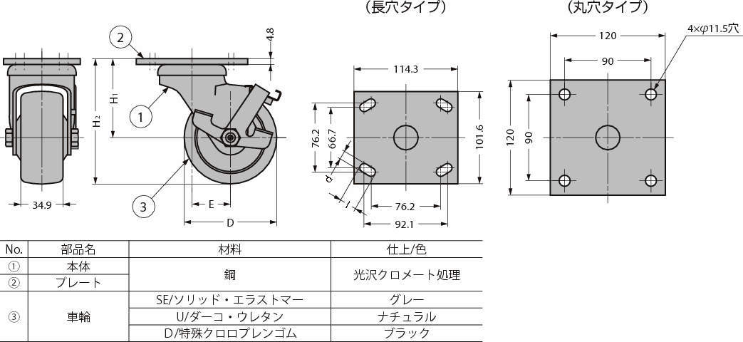 중량용(H)캐스터70시리즈(자재차)
