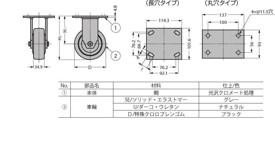 중량용(H)캐스터70시리즈(고정차)