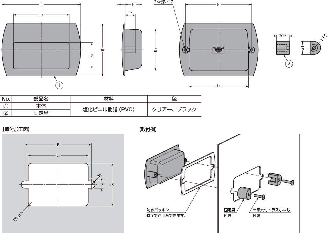 매입손잡이 HH-P형