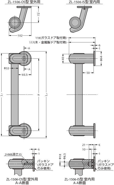스테인레스강제  도어핸들 ZL-1506형