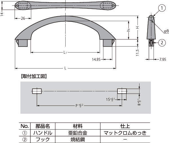 핸들 413-9017형·413-9018형 원터치취부