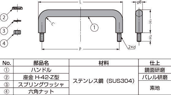 스테인레스강제  핸들 H-42-B형
