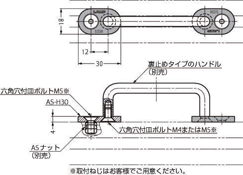 핸들용브라켓 AS-H30