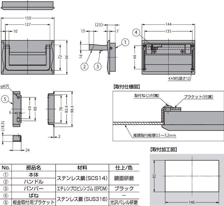 스테인레스강제  트렁크핸들 HCT-150 고내하중사양