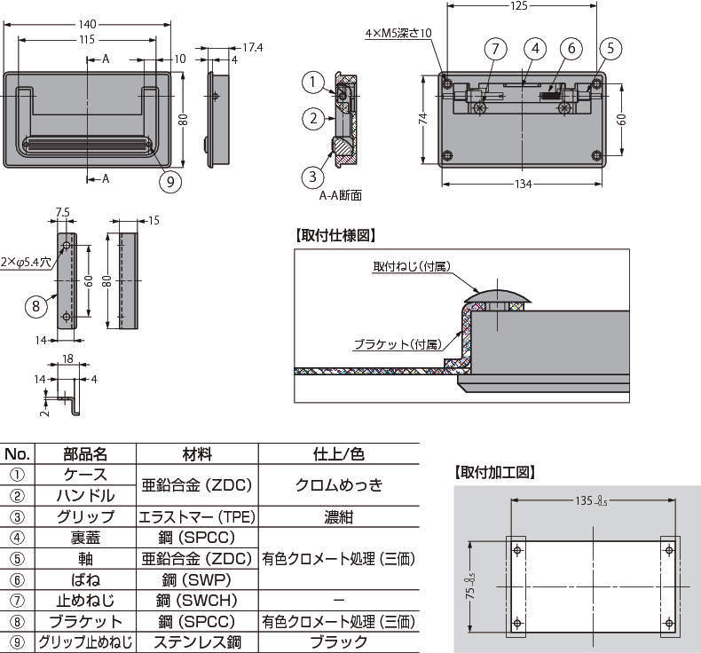 트렁크핸들 MUD-140