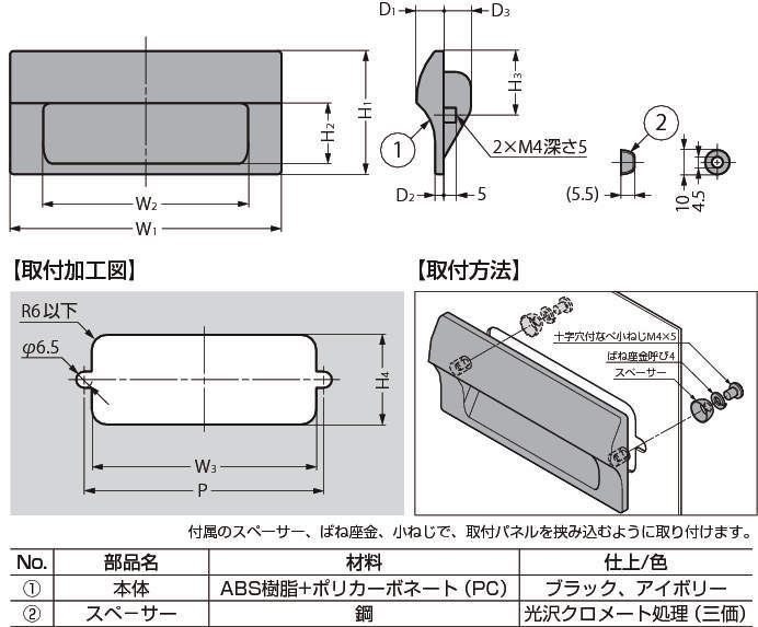 매입손잡이 HH-JS형 나사취부