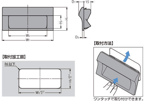 매입손잡이 HH-JW형 원터치취부