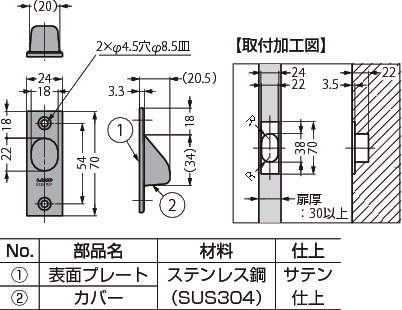 스테인레스강제  슬라이딩매입당김손잡이 YK-70