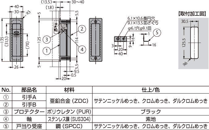 프로텍터전환식매입당김손잡이 HH-P135형 양면취부타입