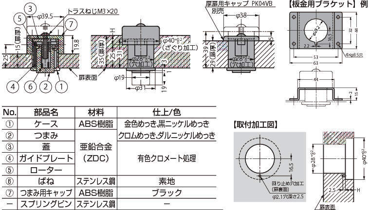 푸시손잡이 PK04형