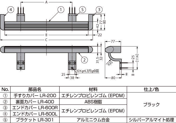 러버제보조난간 LR형 정척타입