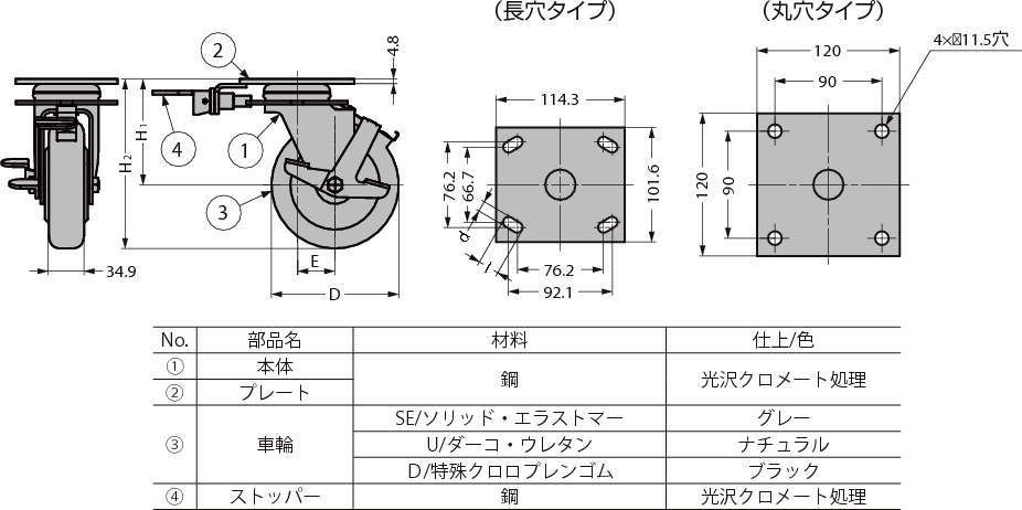 중량용(H)캐스터70시리즈(자재차4포지션선회록부착)