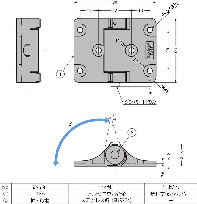 댐퍼힌지 HG-CSH63형