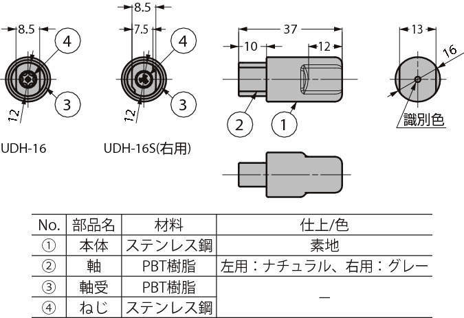 랩콘·댐퍼힌지 UDH-16형